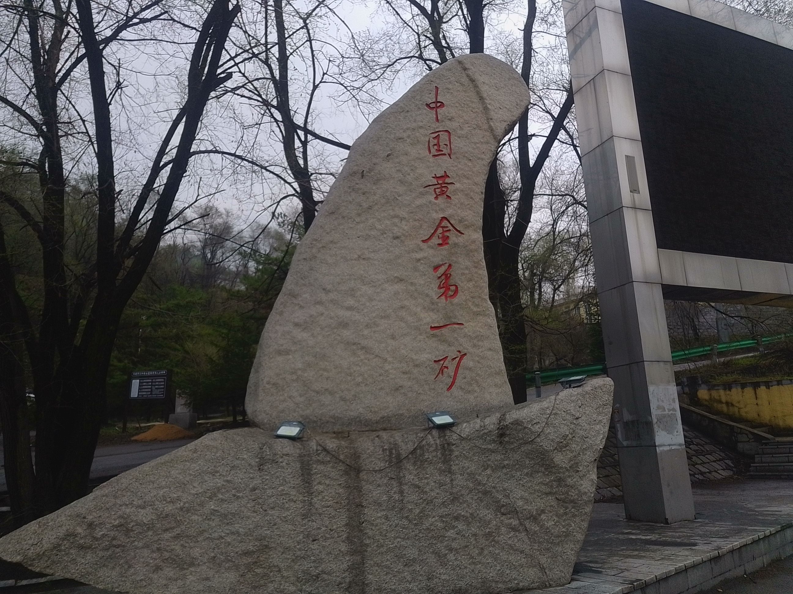 金山公园旅行图片 2