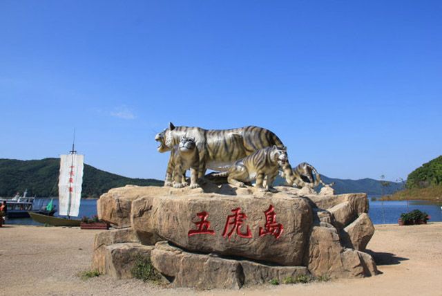 五虎岛