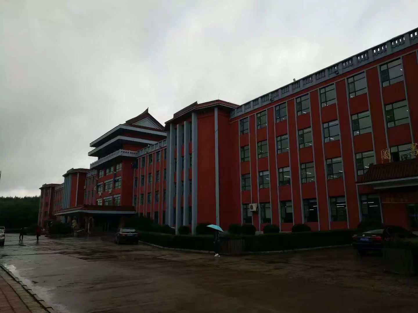 吉林农业科技学院(左家校区)