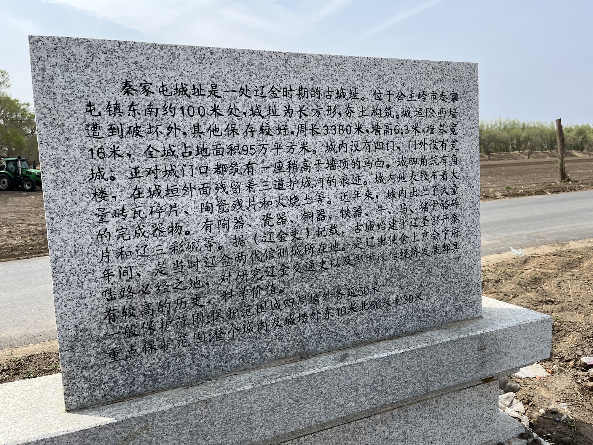 秦家屯古城旅行图片 1