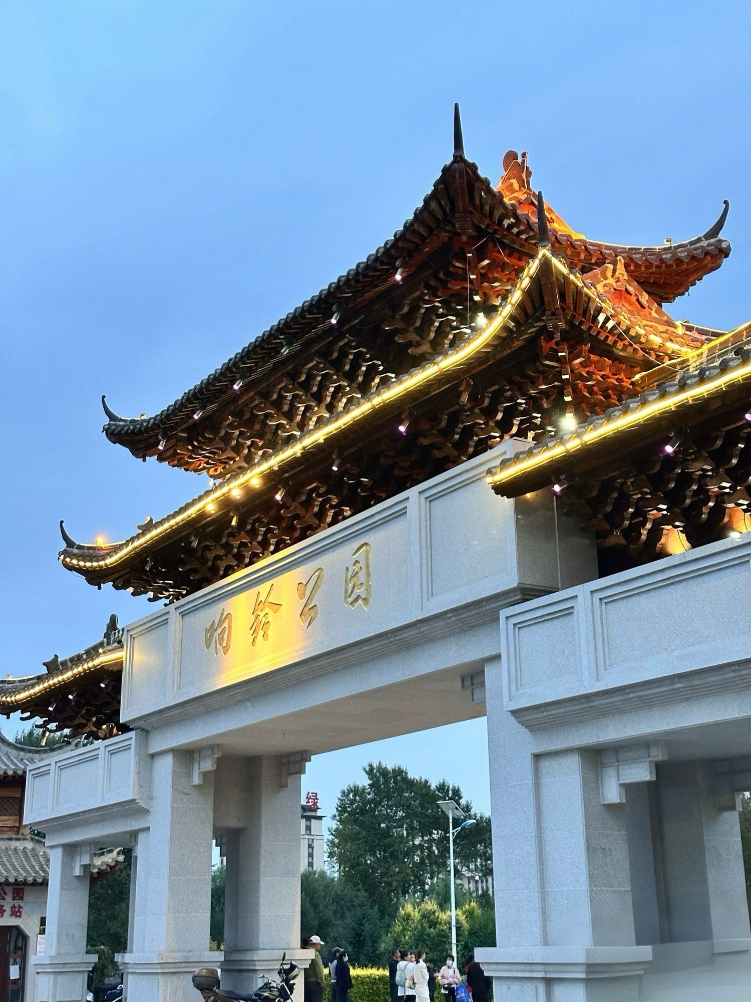 响铃公园旅行图片 1
