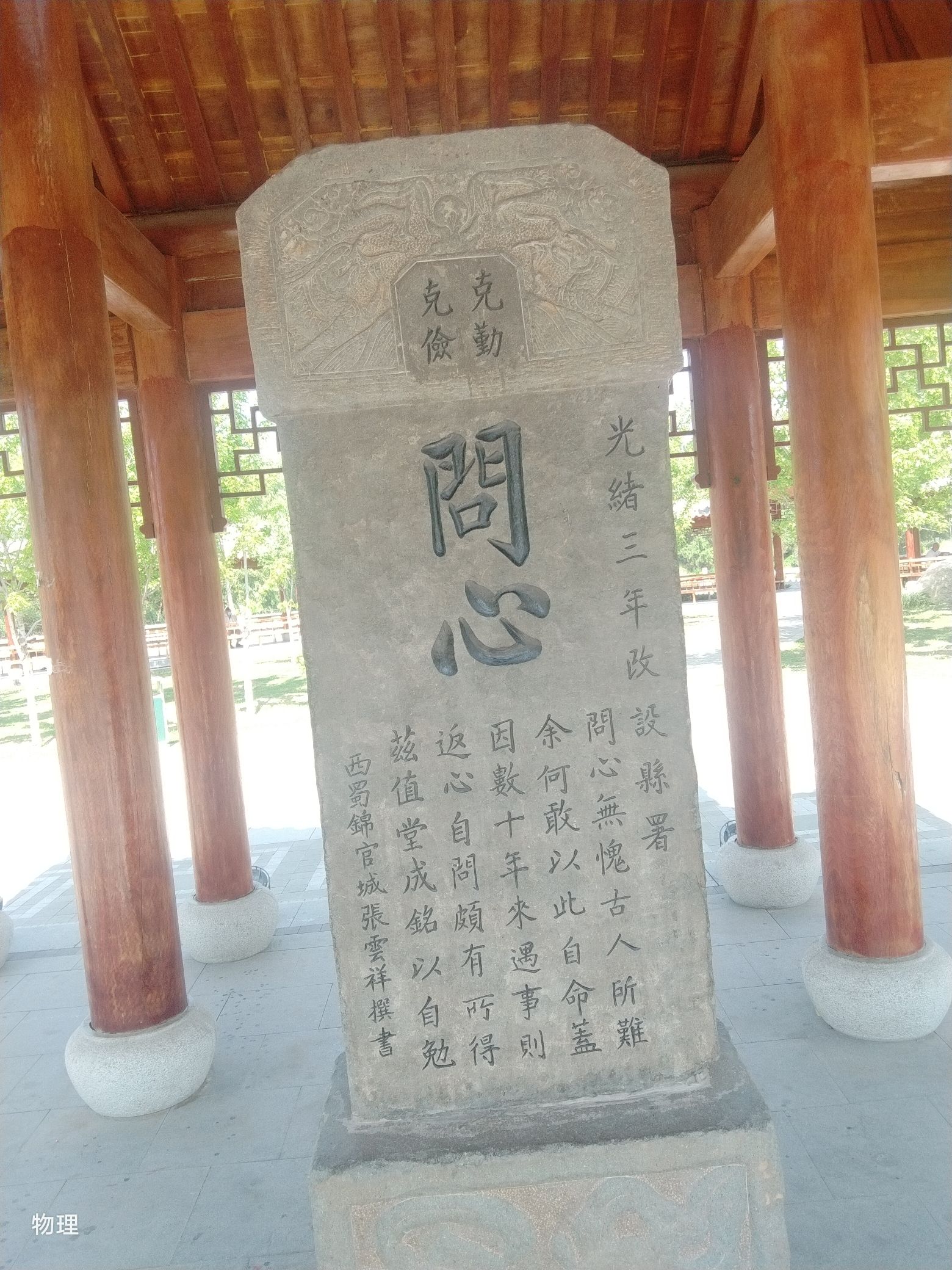 响铃公园旅行图片 2