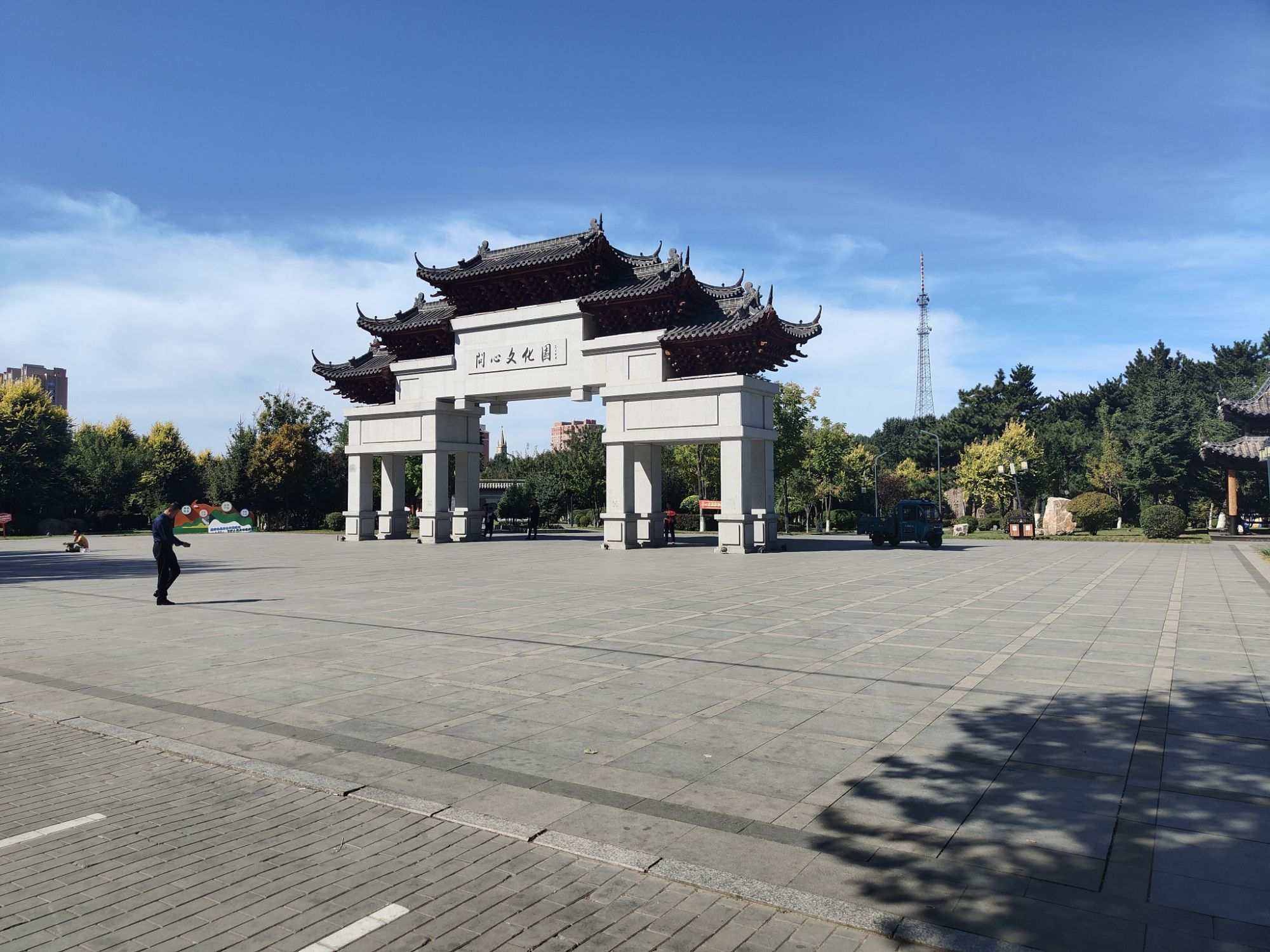 响铃公园旅行图片 2