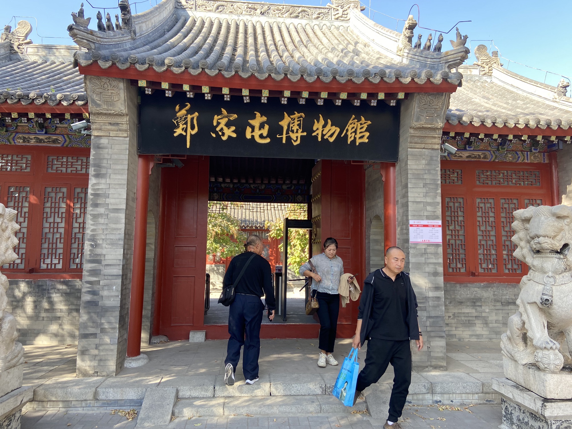 郑家屯博物馆
