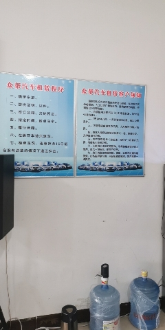四平市众帮汽车租赁