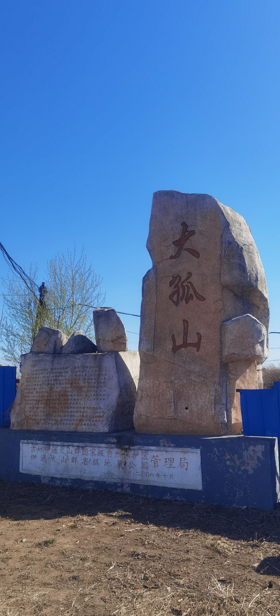大孤山旅行图片 3