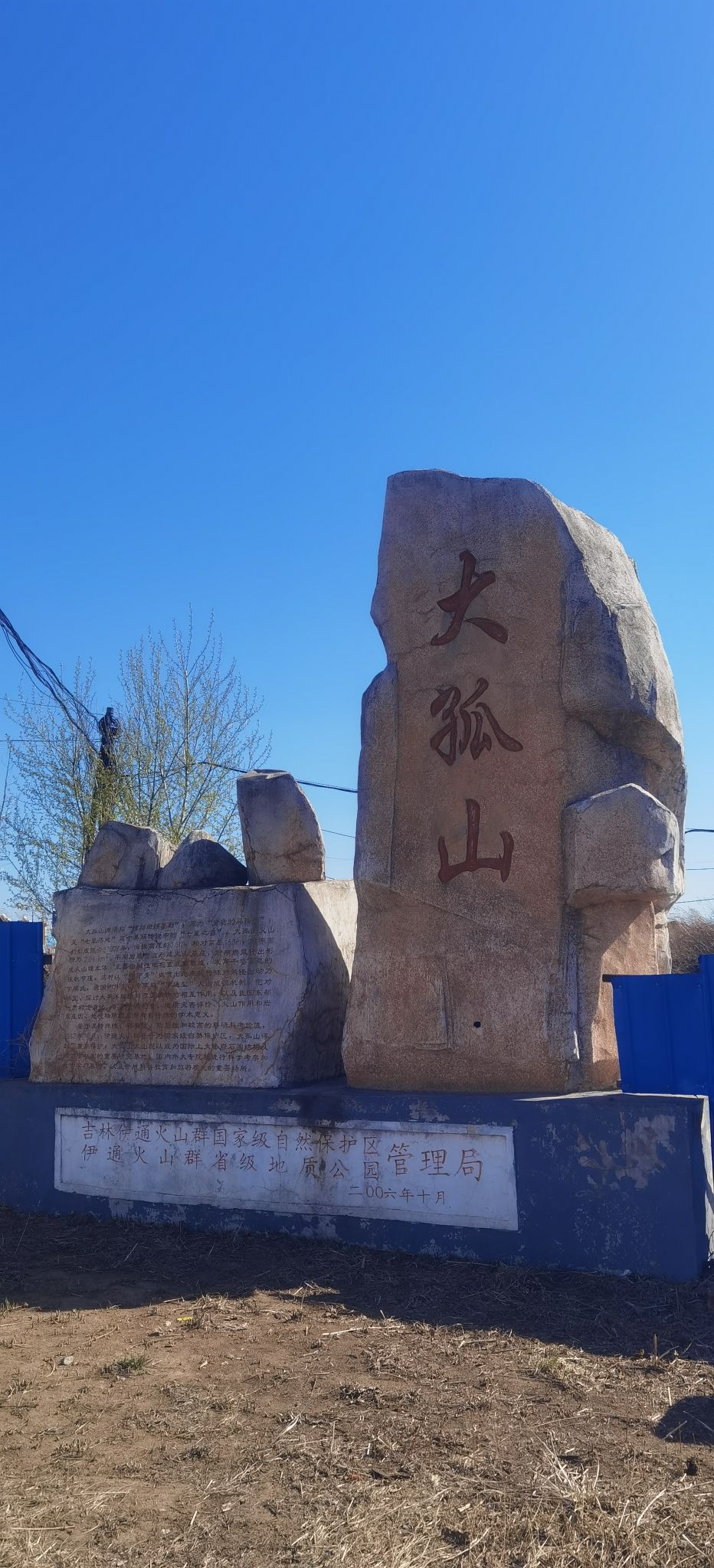 大孤山旅行图片 2