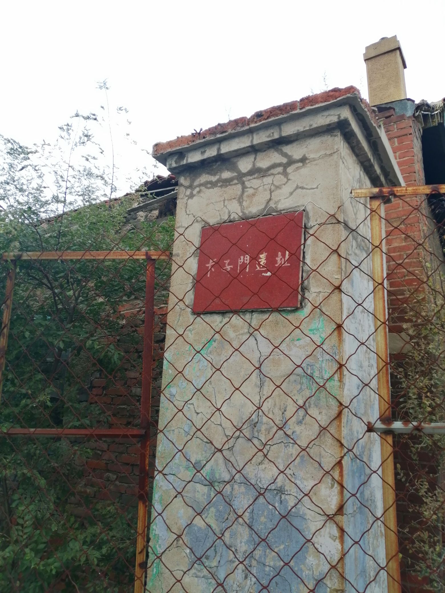 卡子门遗址旅行图片 1
