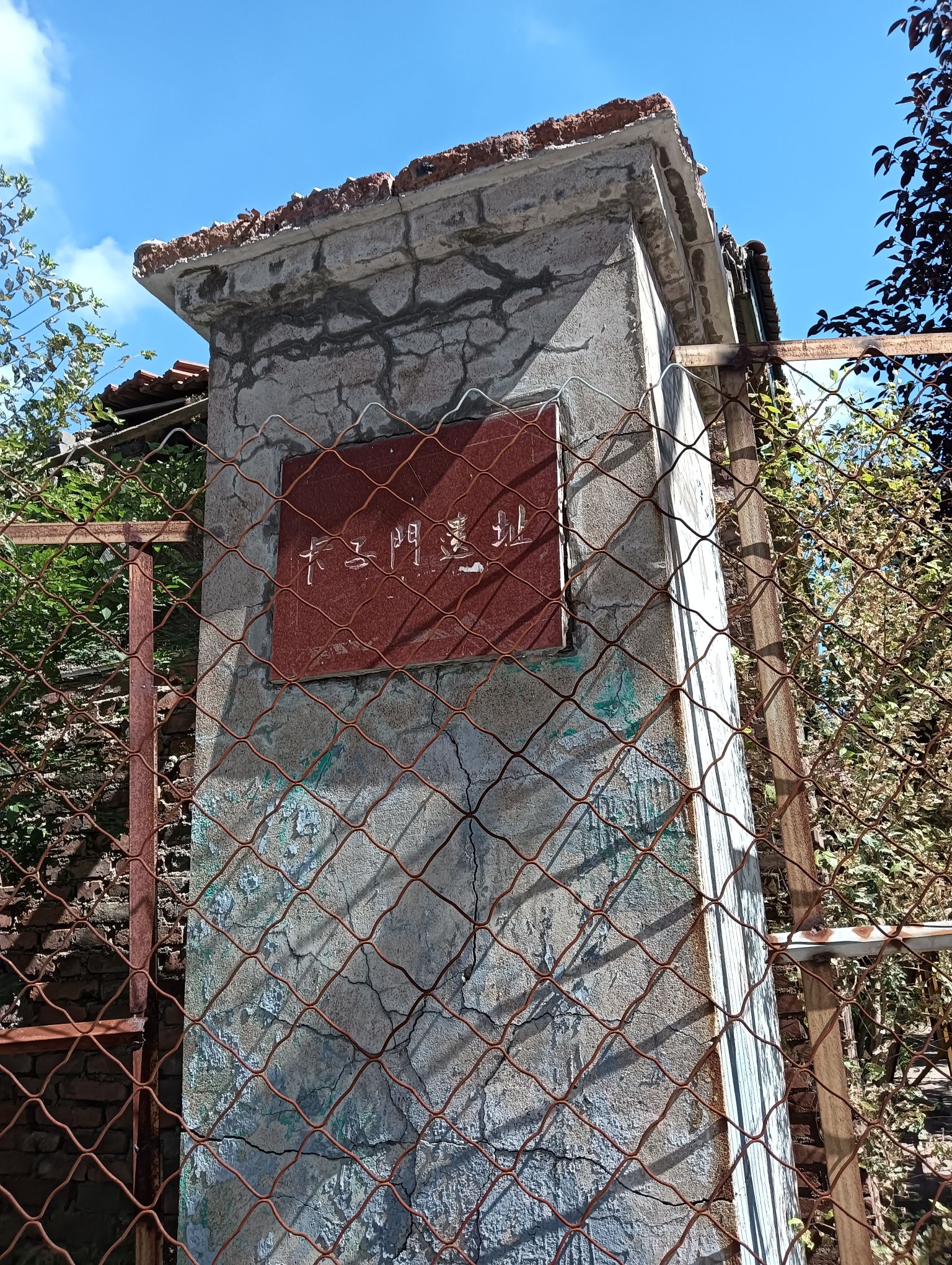 卡子门遗址旅行图片 1