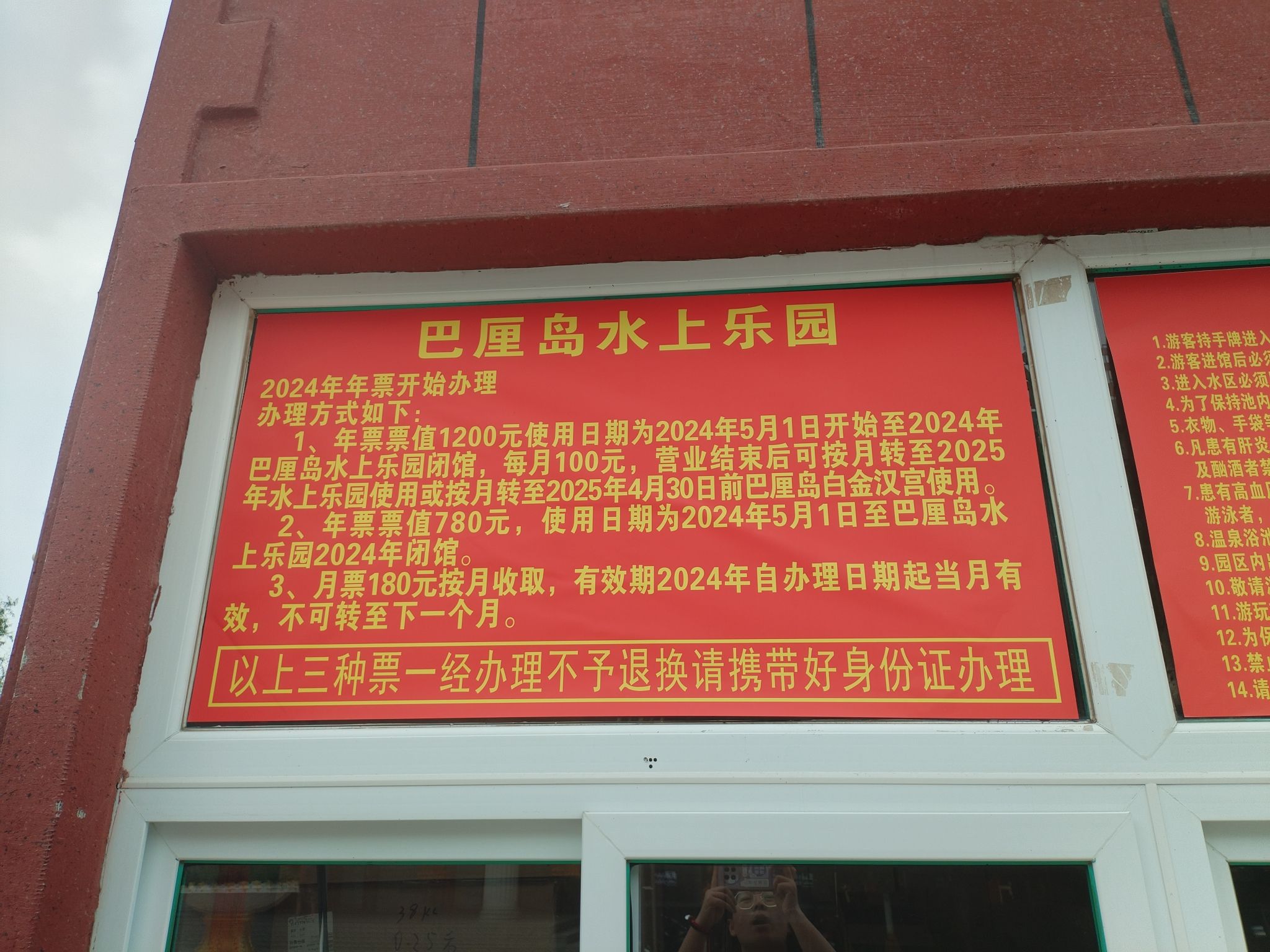 新北方巴厘岛(暂停开放)旅行图片 1