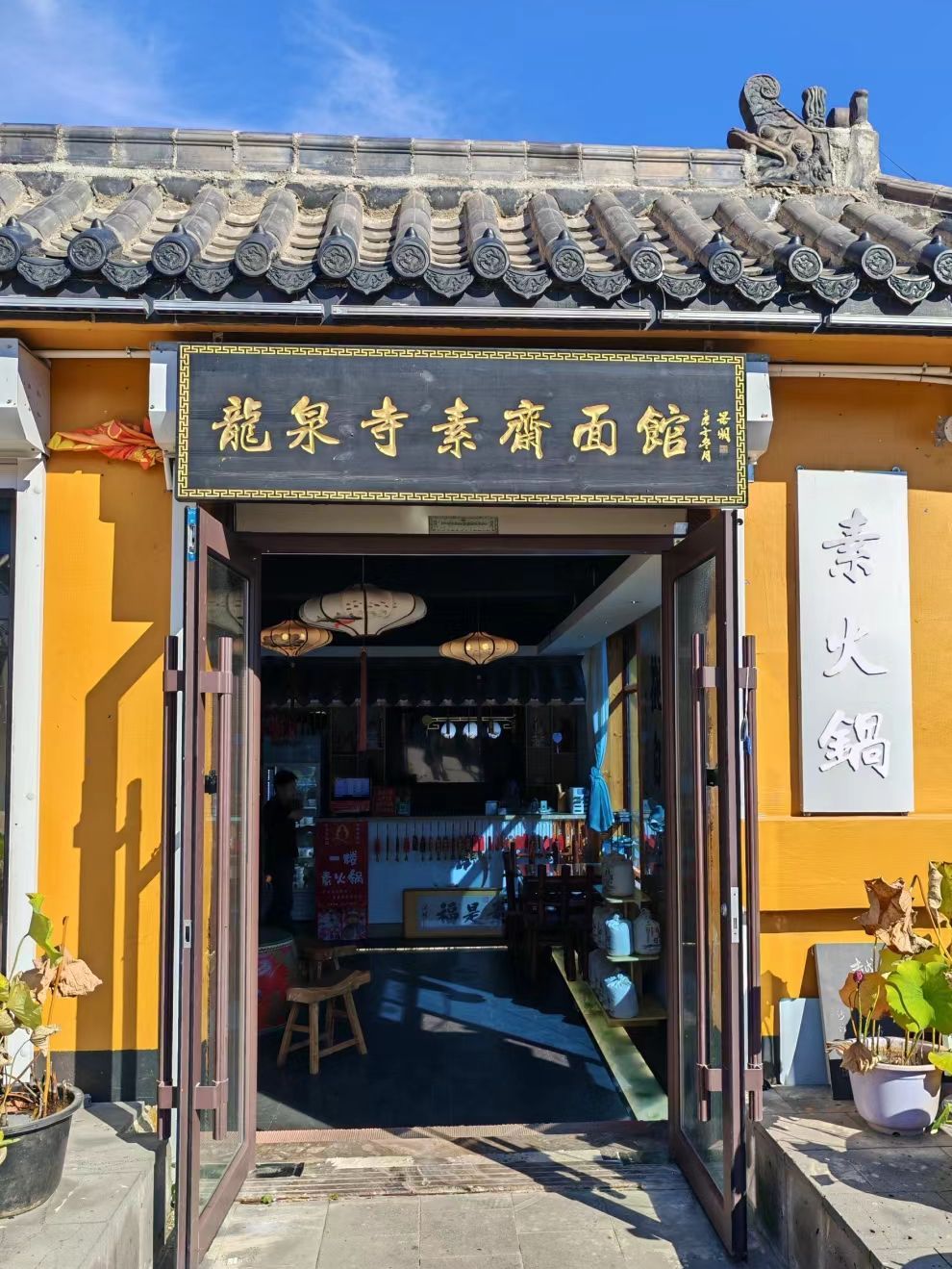 五奎山旅行图片 1