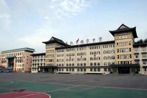 通化市靖宇中学