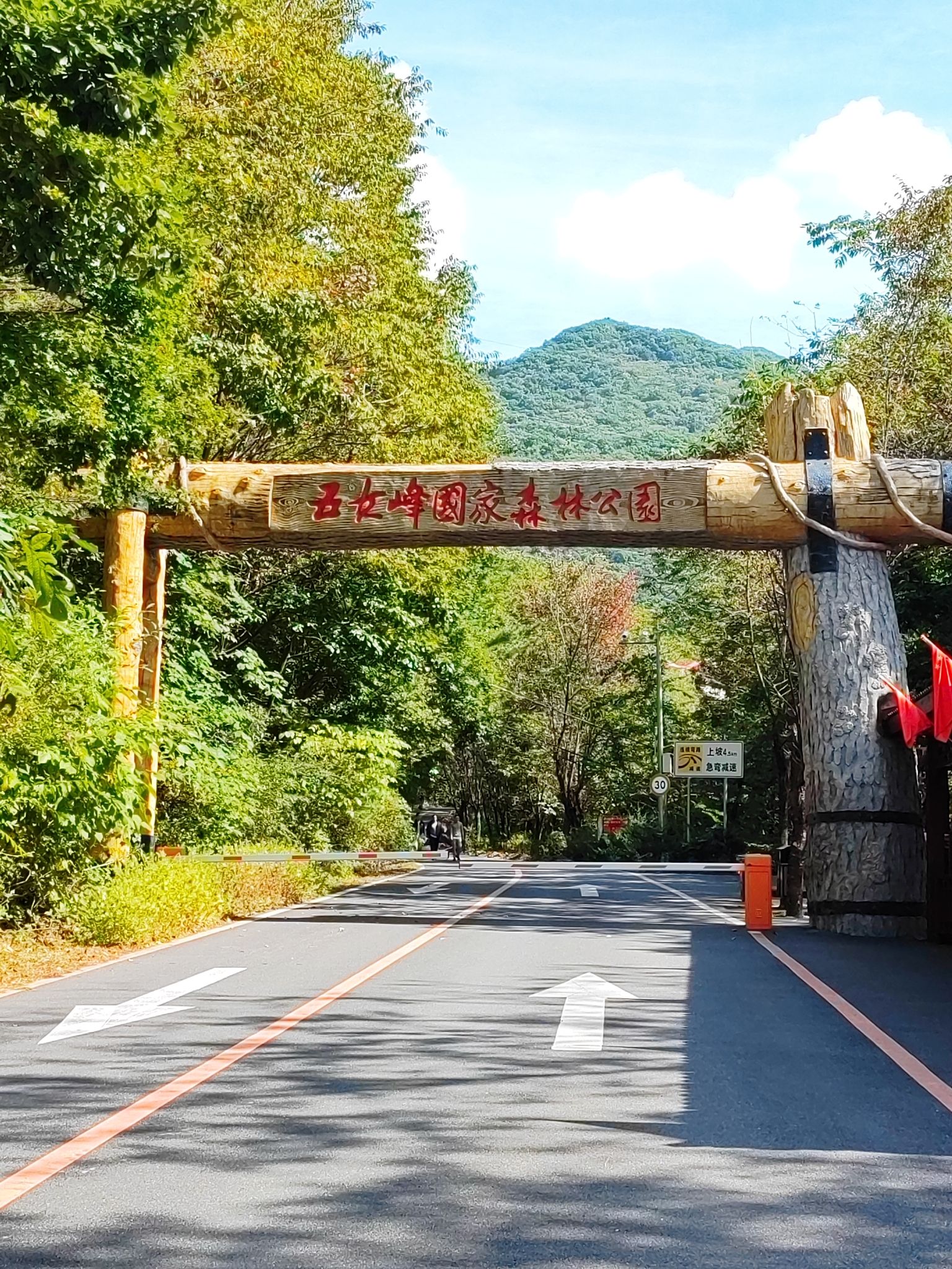 五女峰国家森林公园
