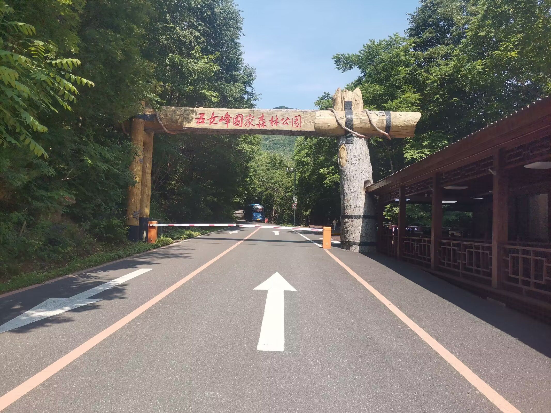 五女峰国家森林公园