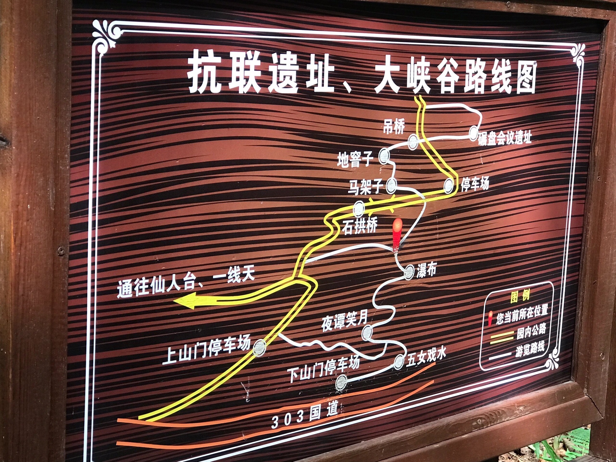 五女峰国家森林公园(暂停开放)旅行图片 1