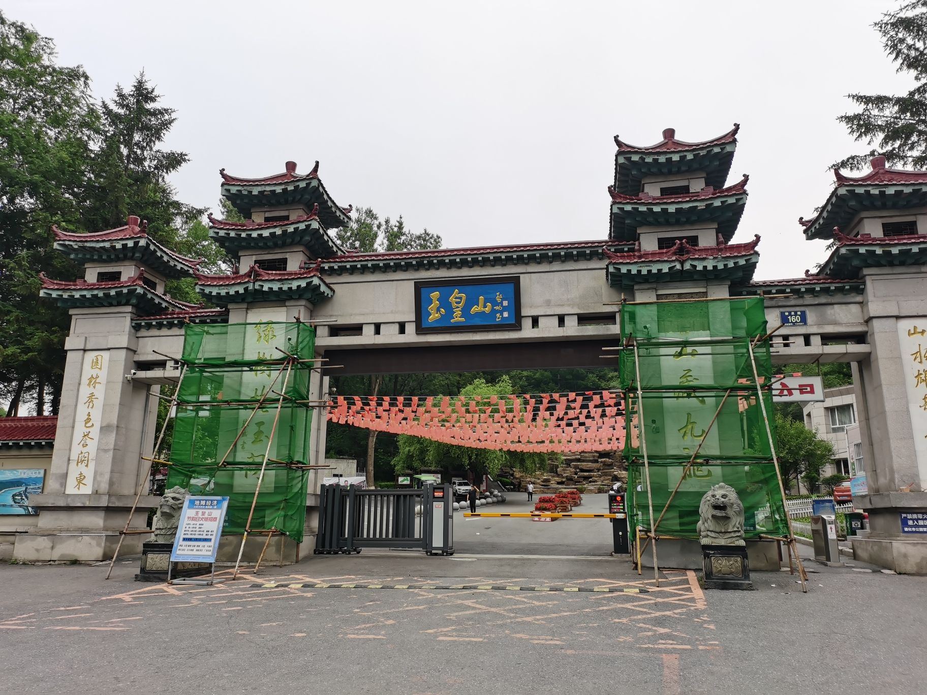 玉皇山公园旅行图片 1