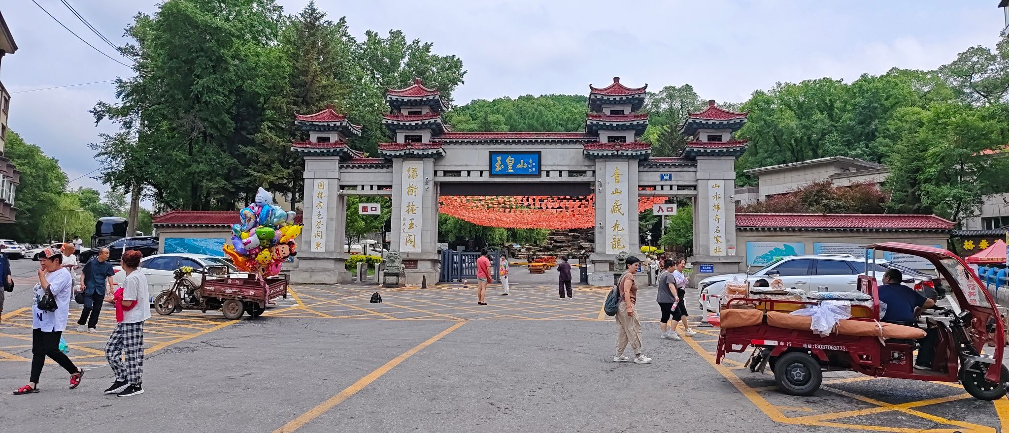 玉皇山公园旅行图片 1