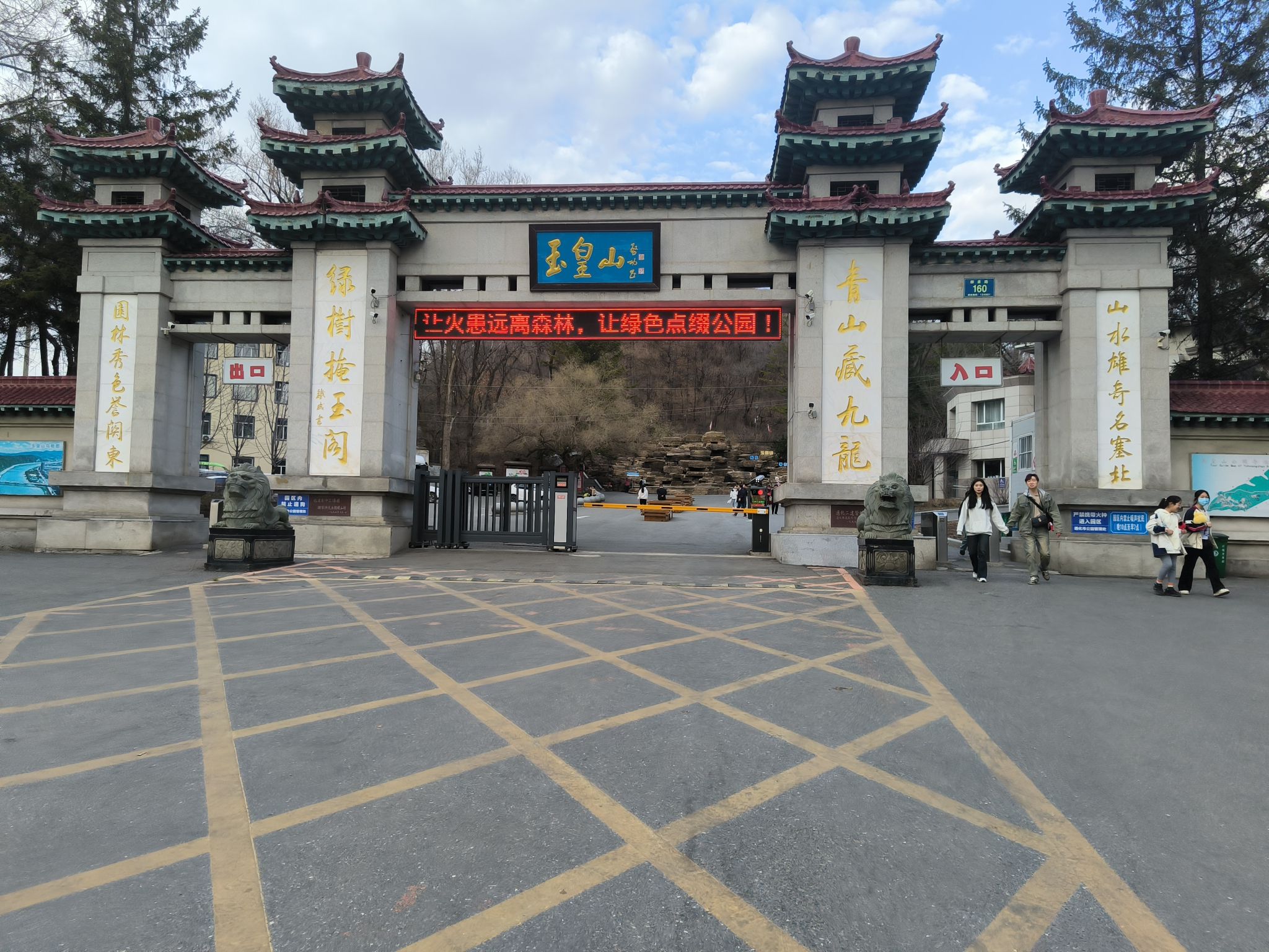 玉皇山公园旅行图片 3