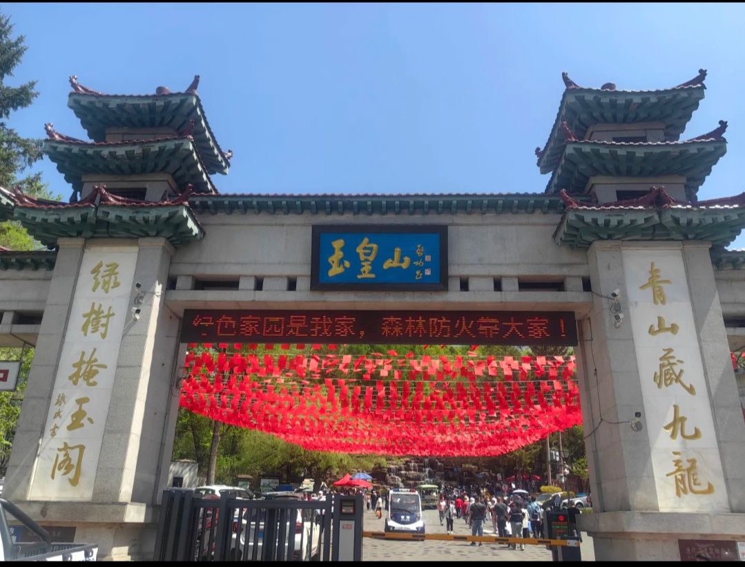 玉皇山公园旅行图片 1