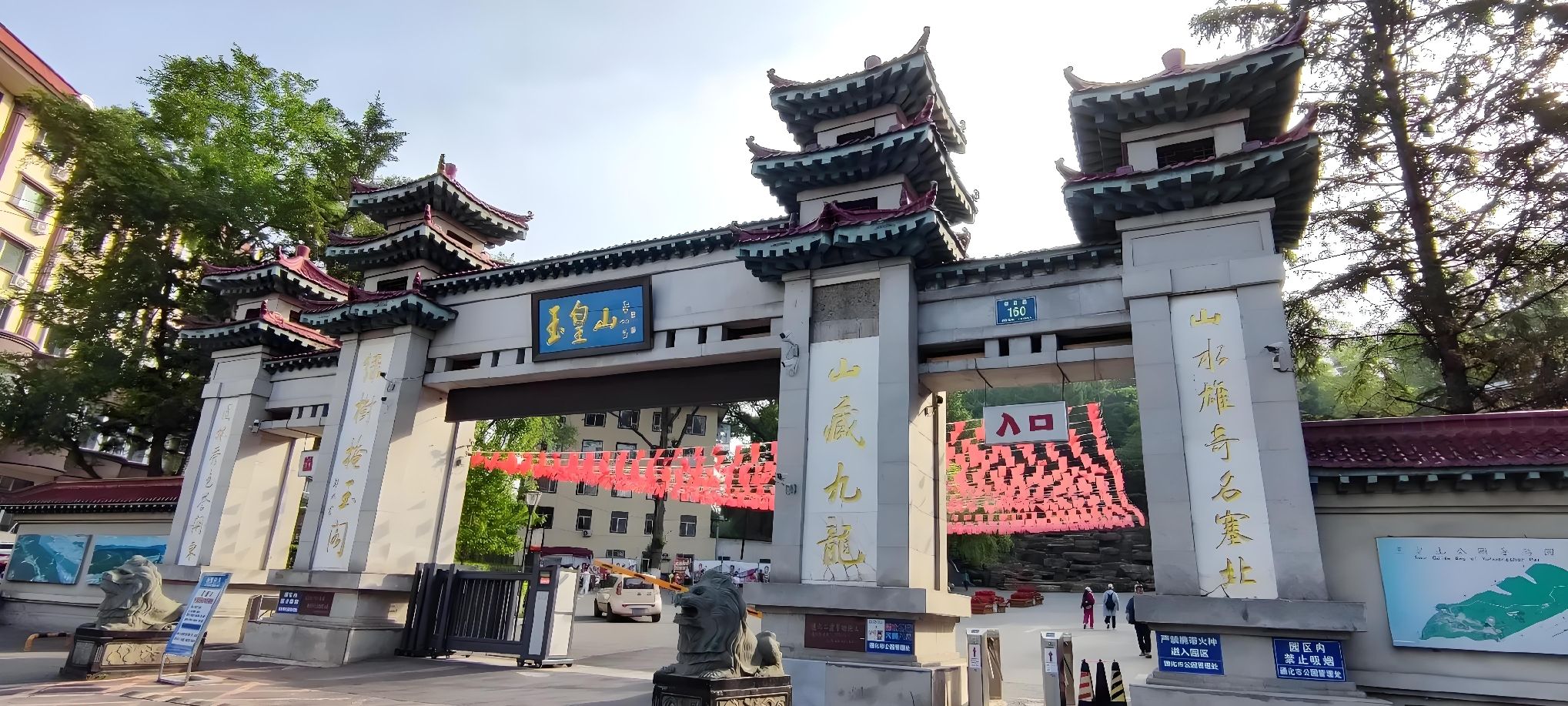 玉皇山公园旅行图片 1