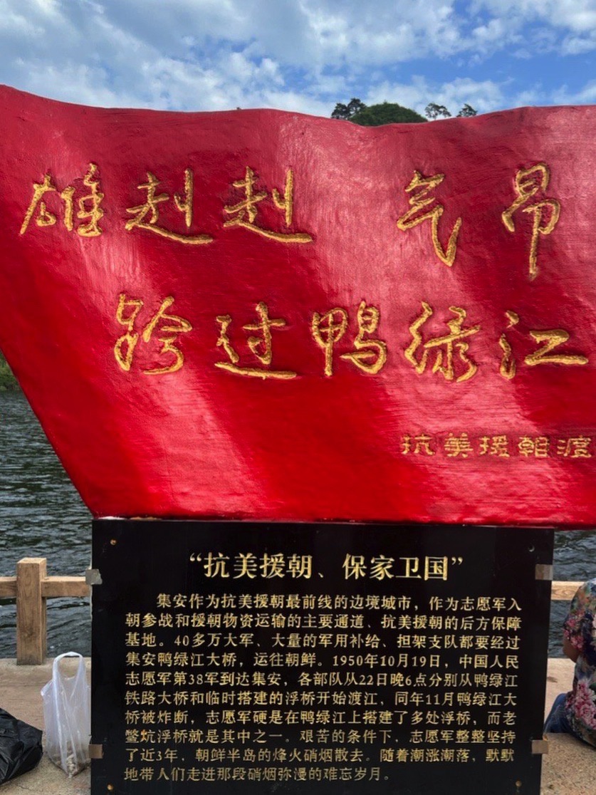 鸭绿江旅行图片 1