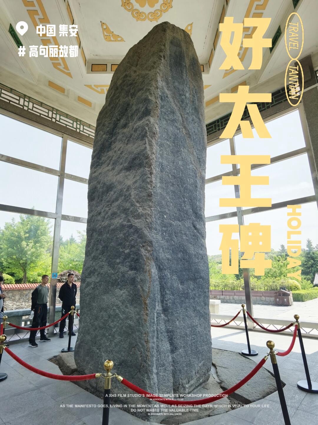 高句丽文物古迹旅游景区旅行图片 2