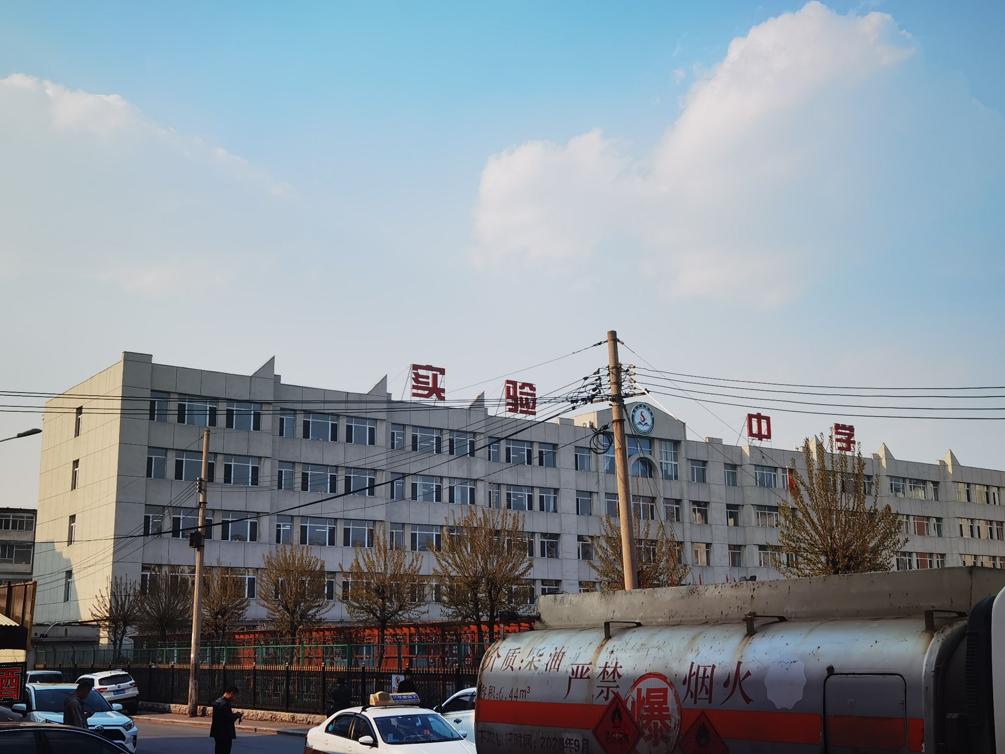 通化市实验中学