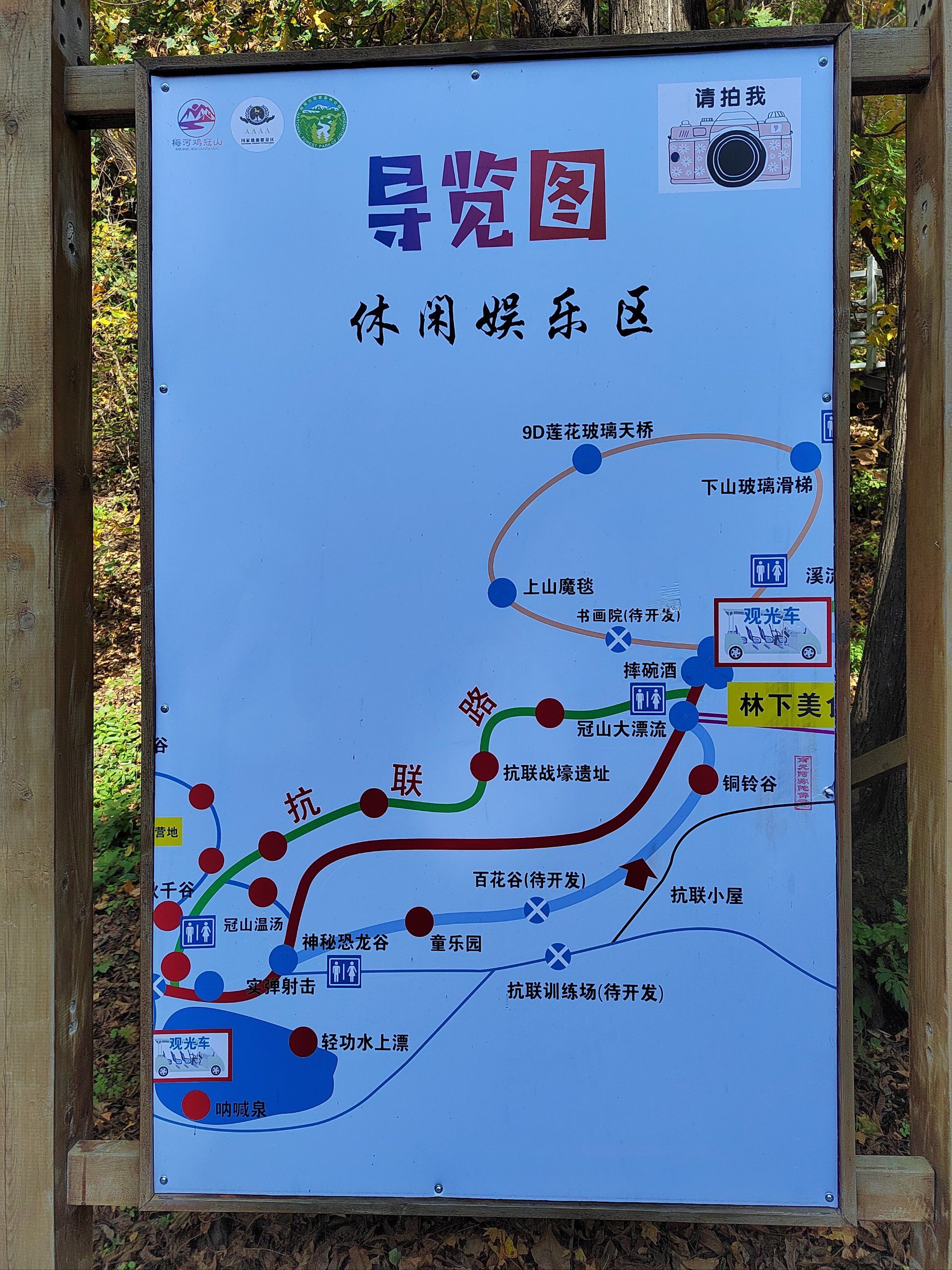 鸡冠山国家森林公园旅行图片 2