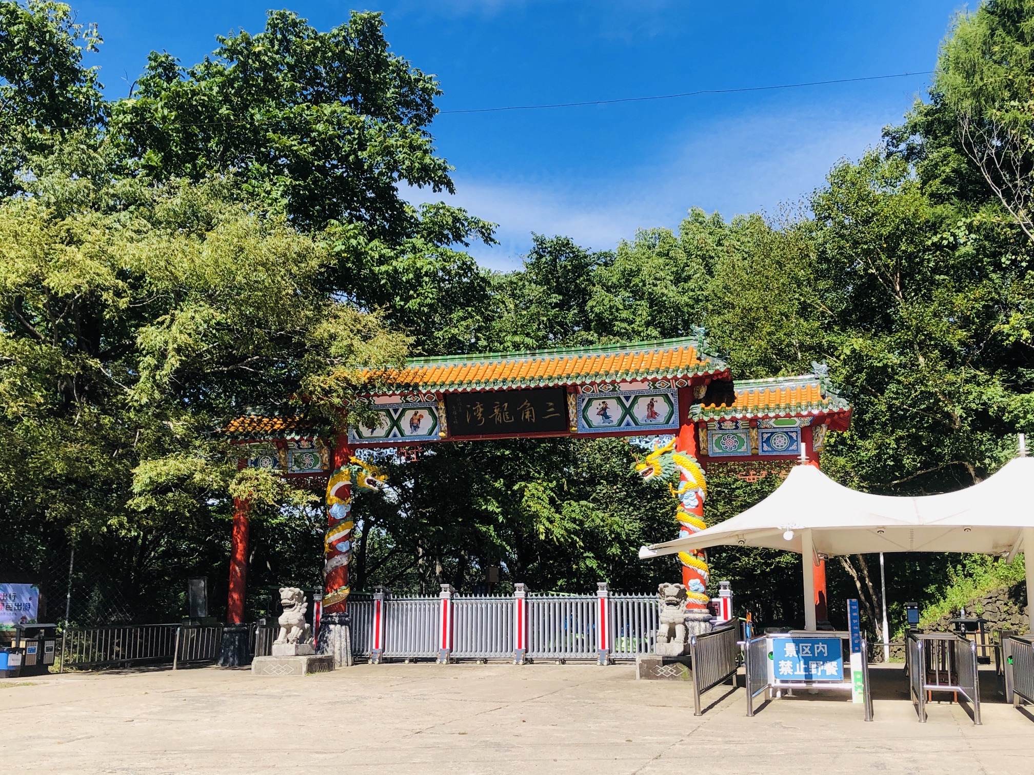 吉林龙湾景区(暂停开放)旅行图片 1
