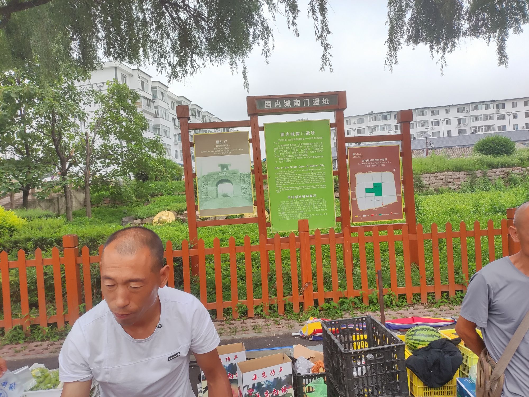 国内城东门遗址旅行图片 1
