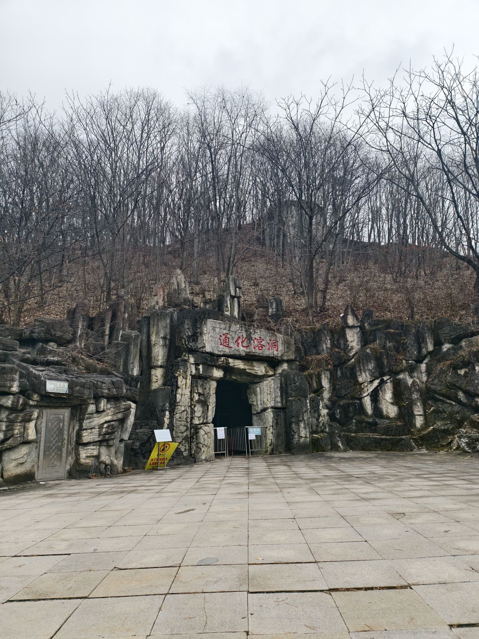 通化溶洞景区旅行图片 3