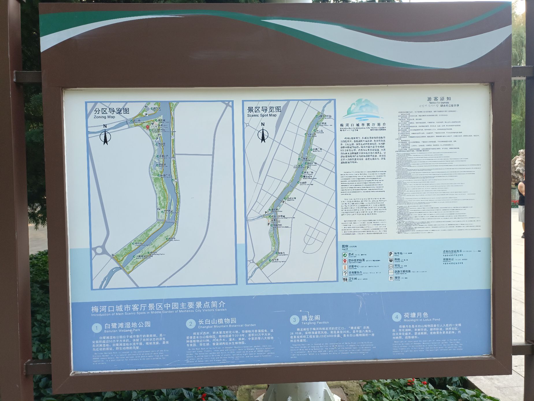 长白山植物园旅行图片 3