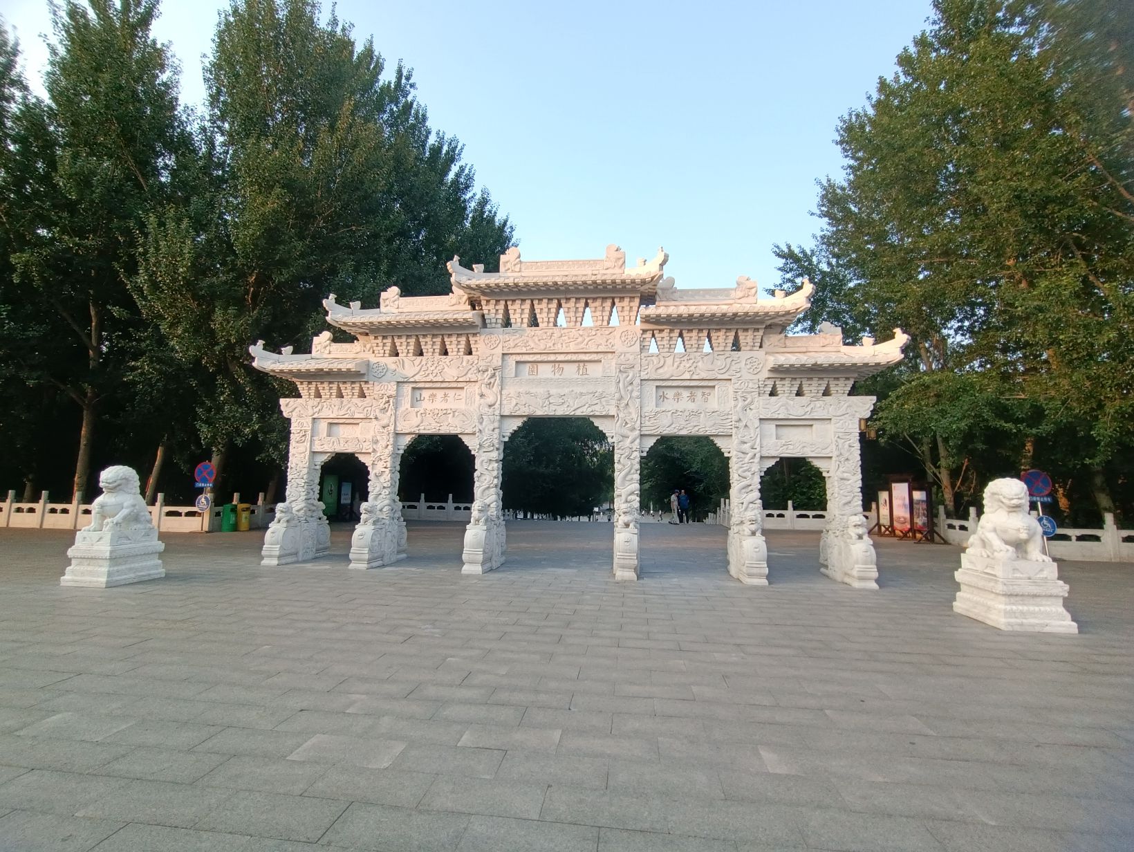 长白山植物园旅行图片 2