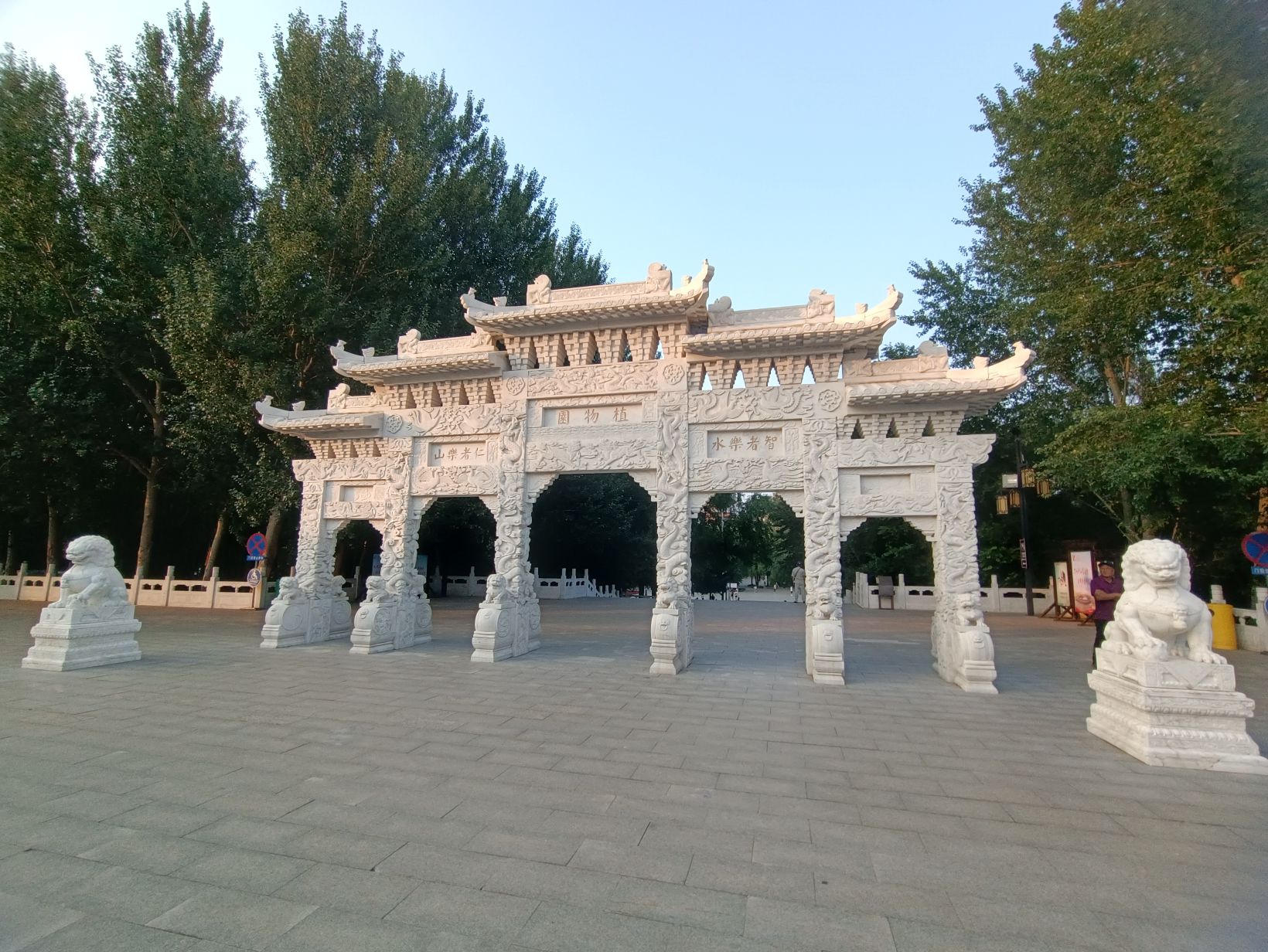 长白山植物园旅行图片 1