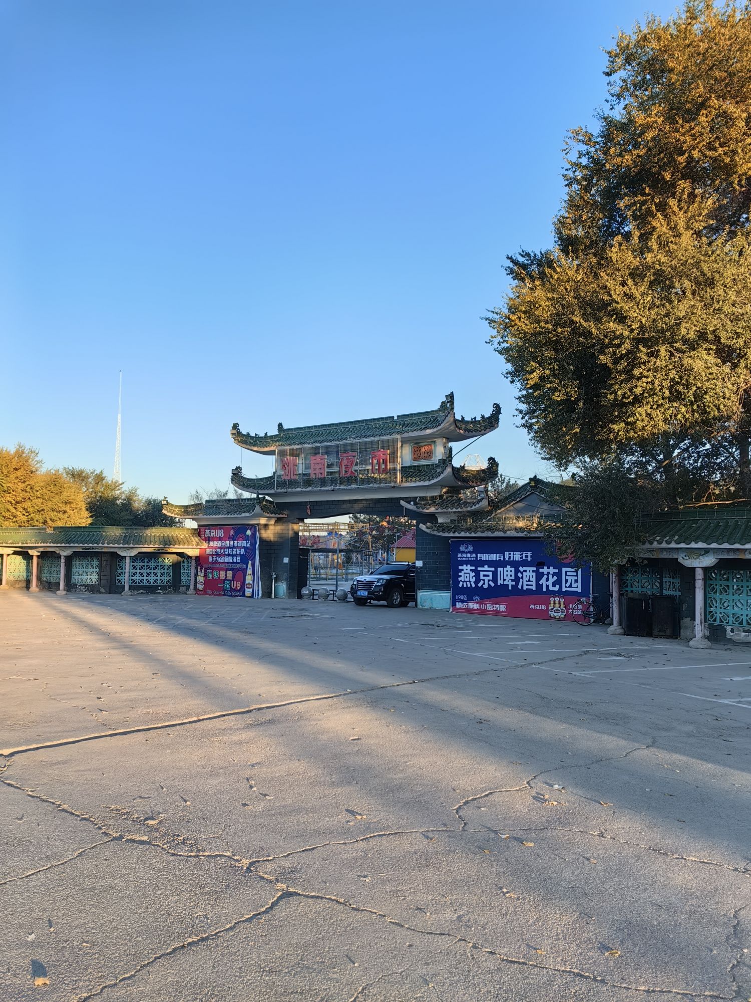 西郊公园旅行图片 1