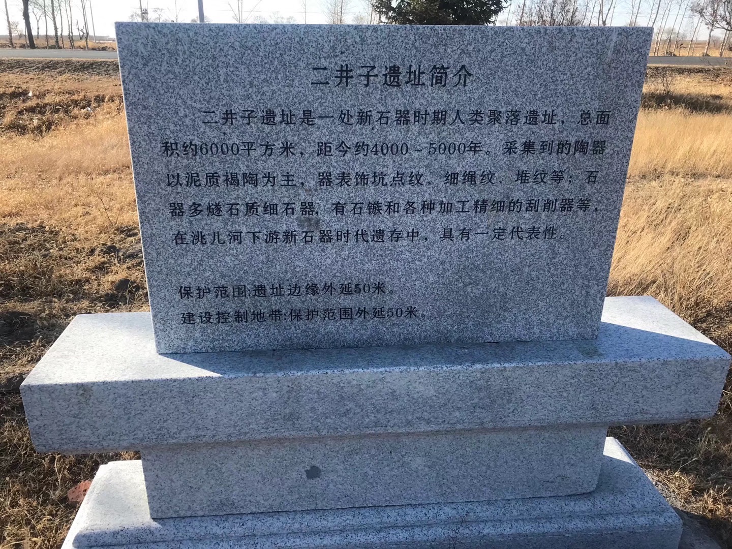 二井子遗址旅行图片 2