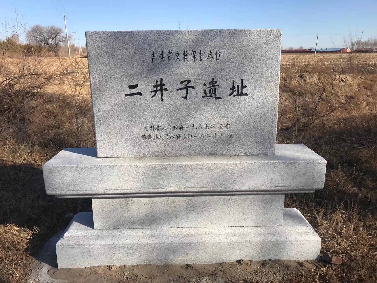 二井子遗址旅行图片 1