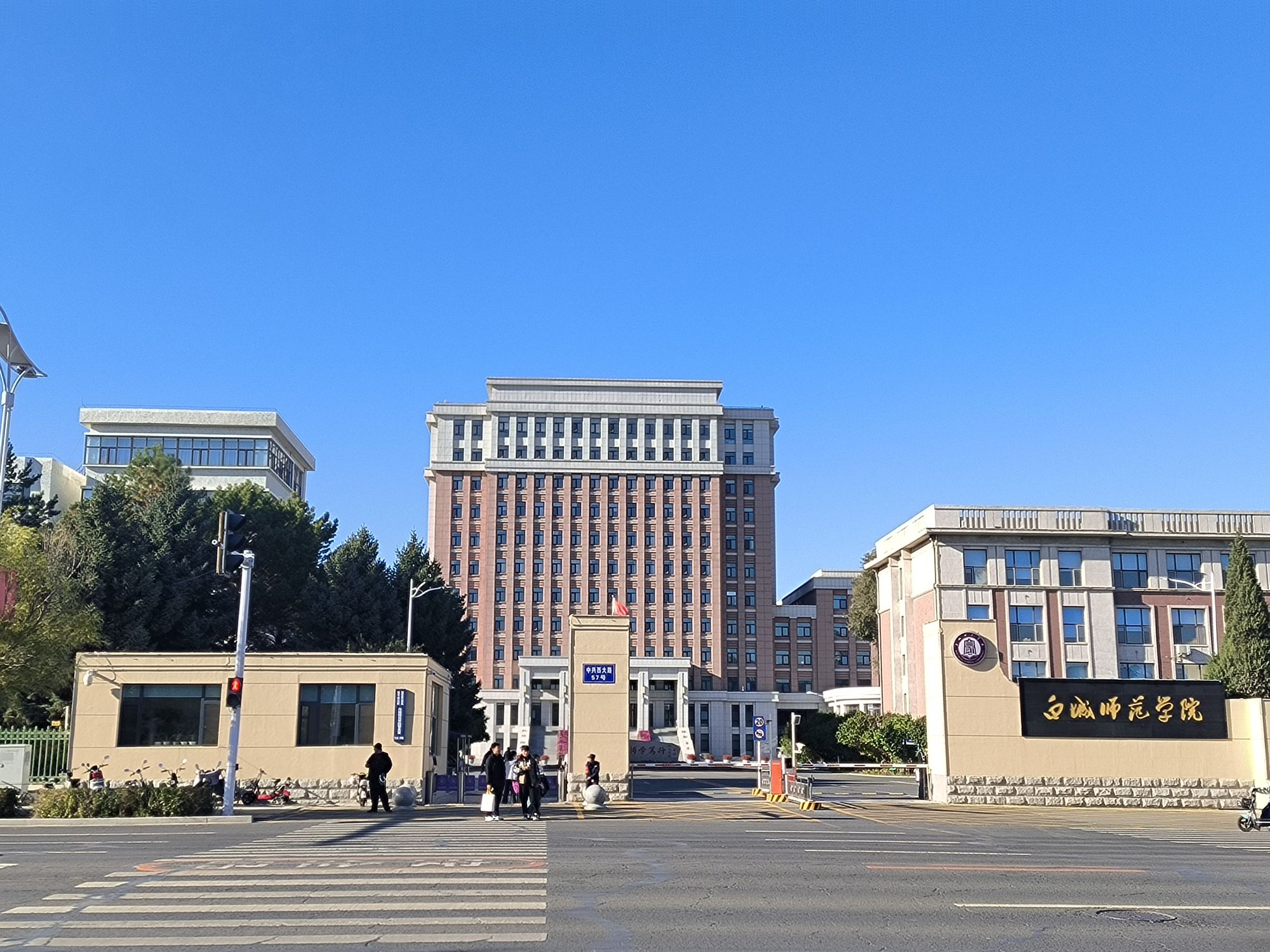 白城师范学院