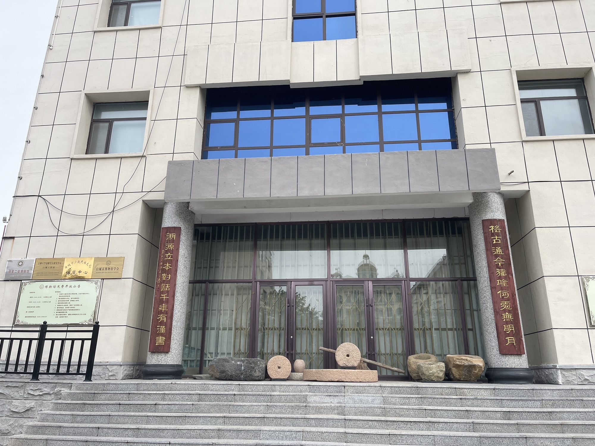 白城博物馆