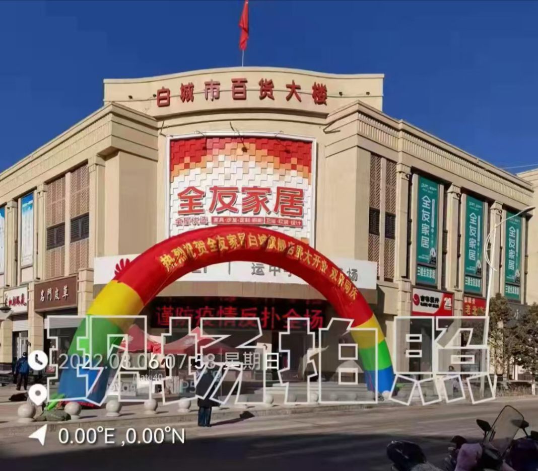 全友全屋定制(海明街道店)