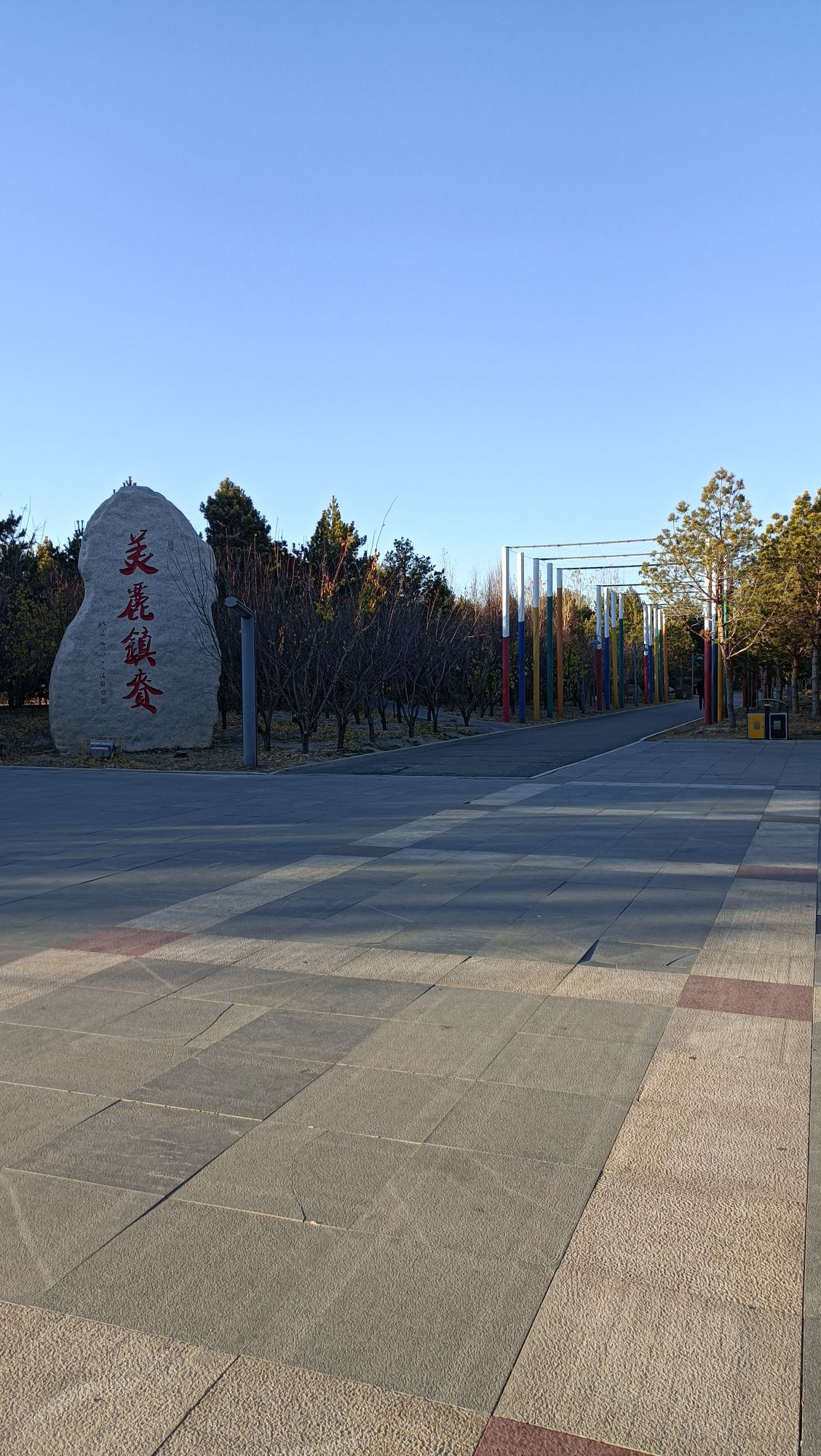 奥体公园旅行图片 1