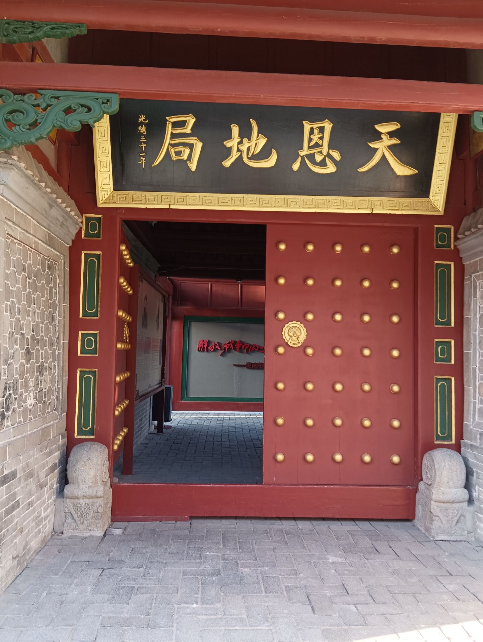 天恩地局旅行图片 3