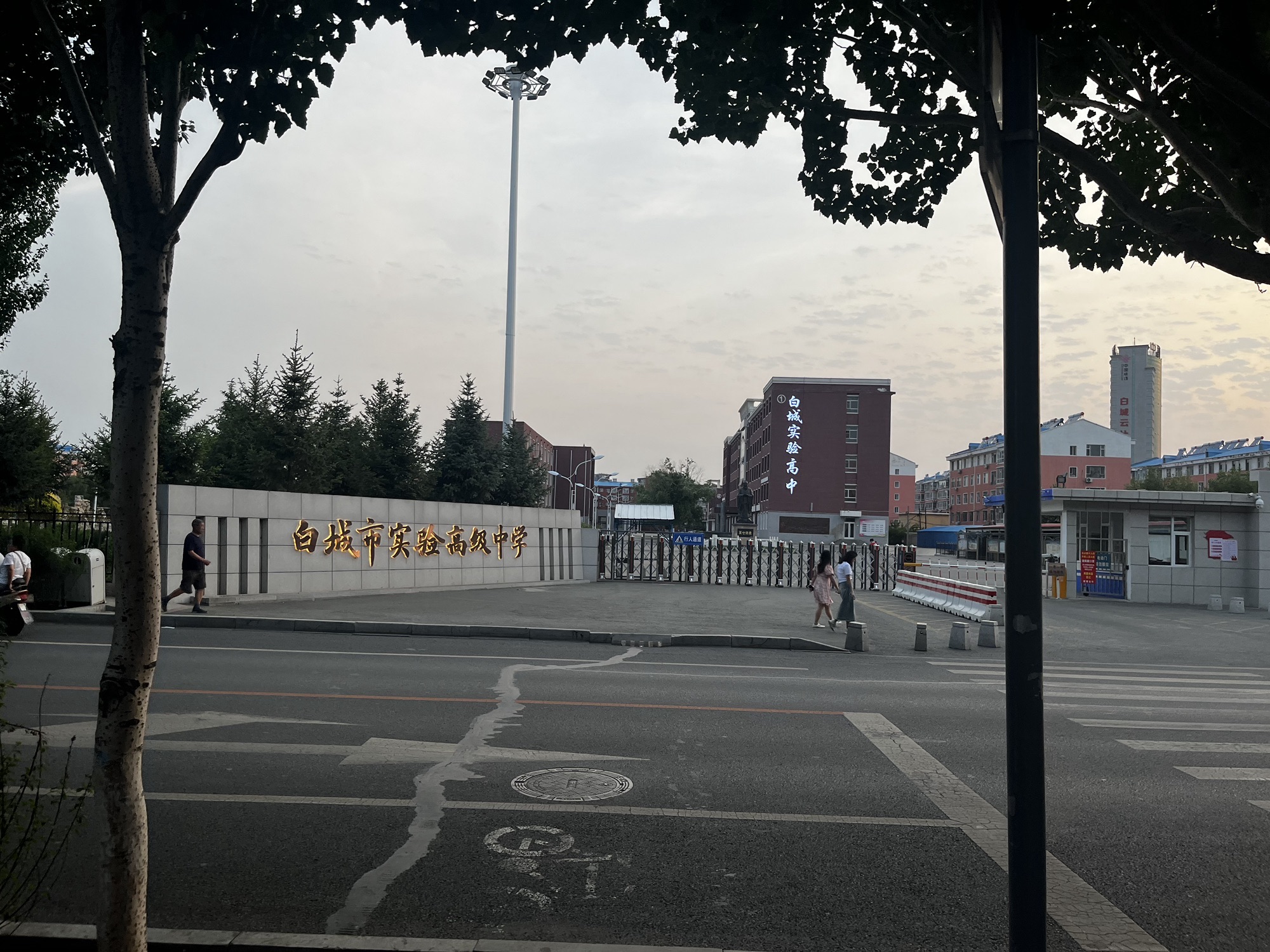 白城实验高中