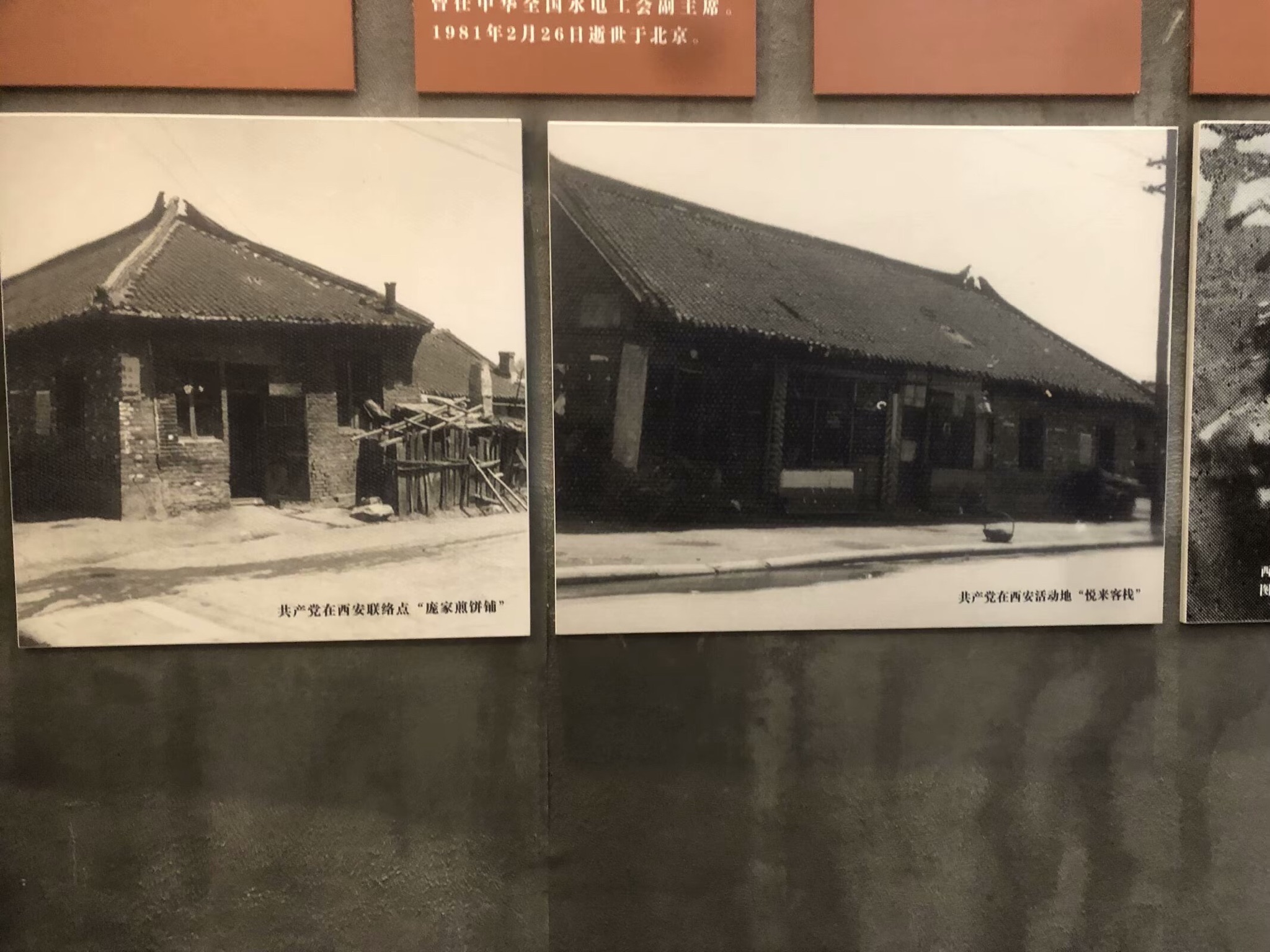 辽源矿工墓陈列馆旅行图片 2