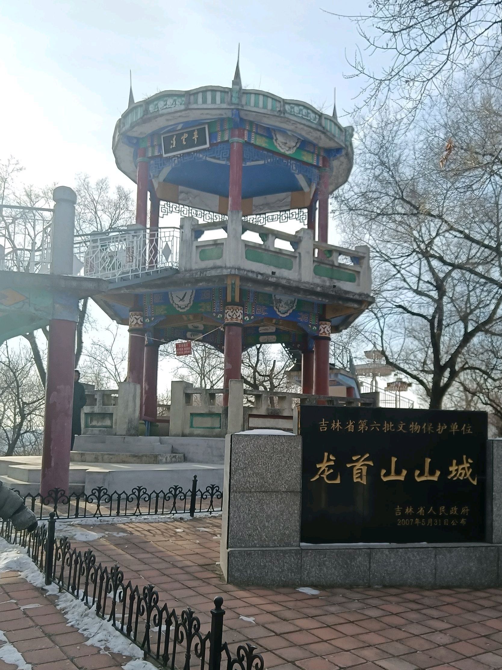 龙山公园旅行图片 1