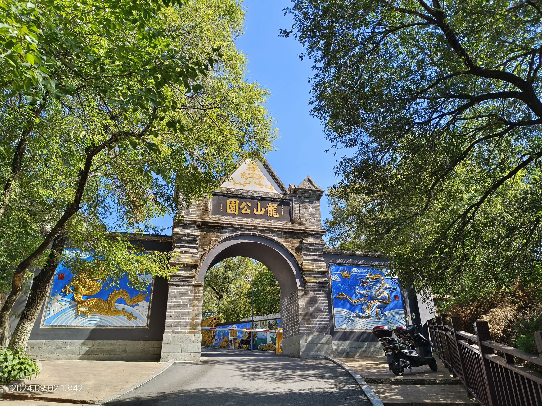 龙山公园