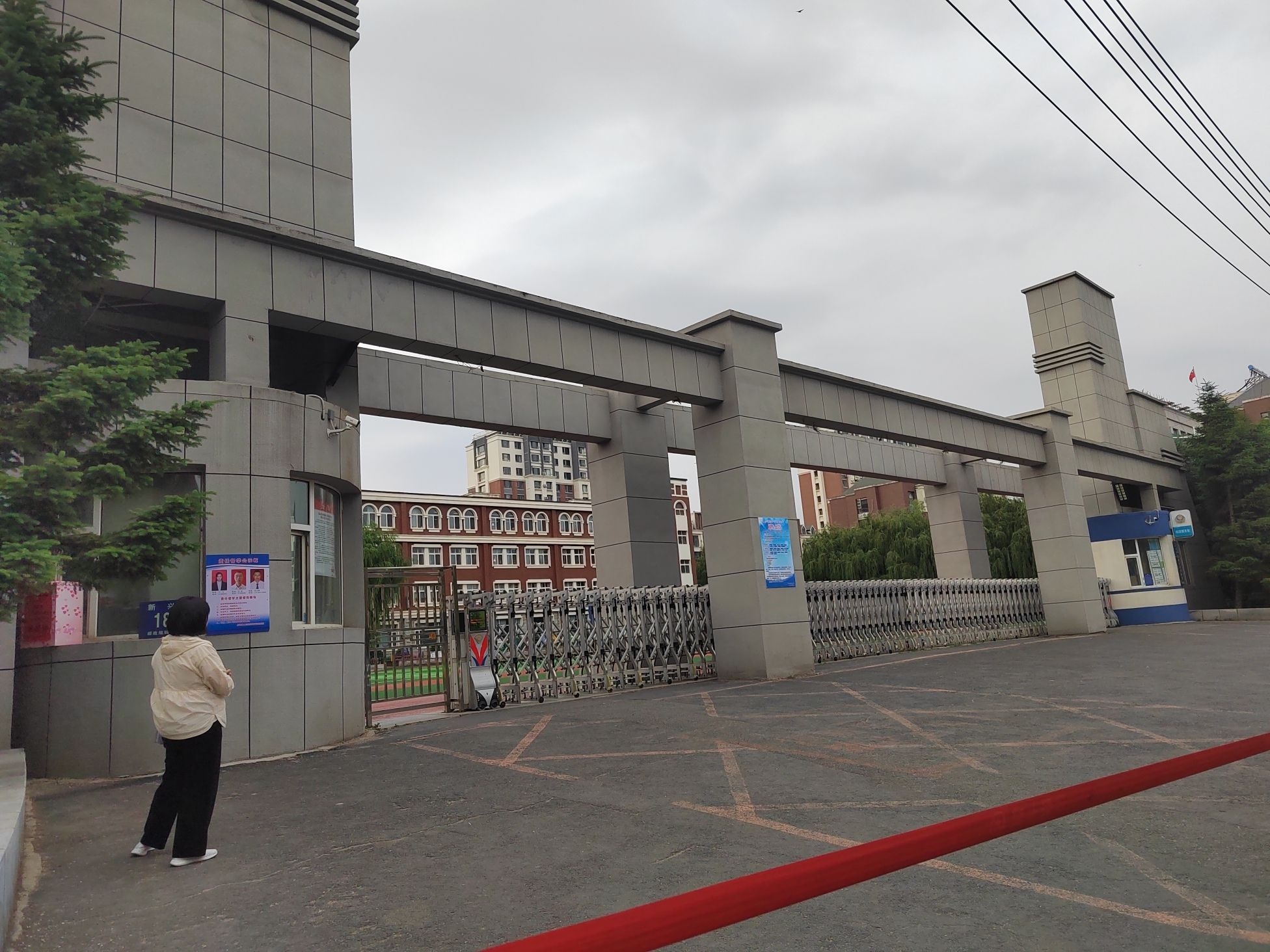 辽源市实验小学