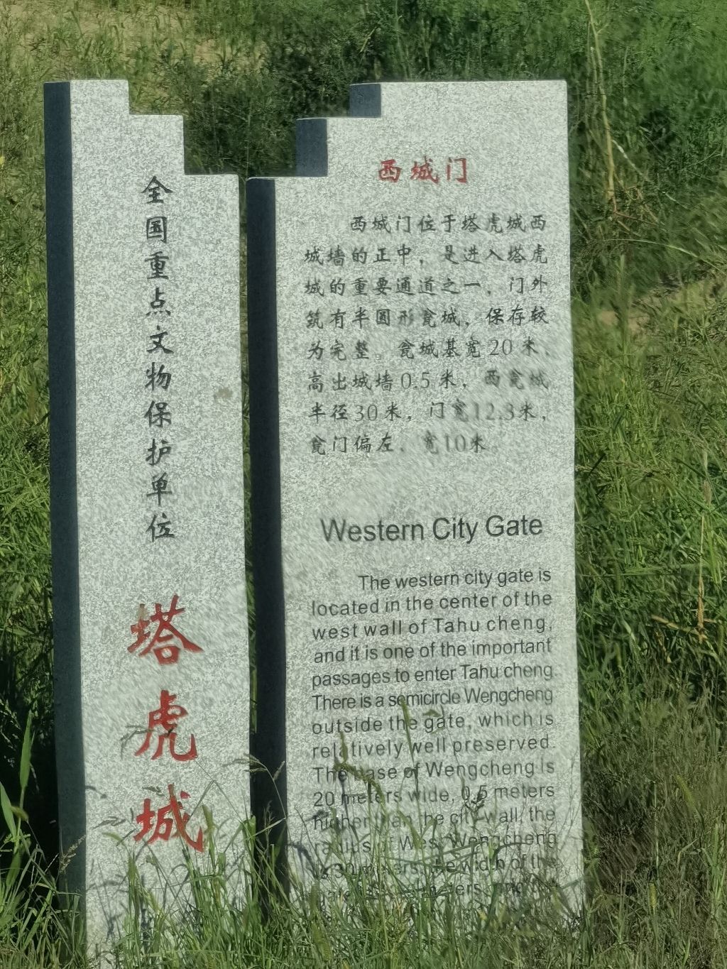 塔虎城旅行图片 2