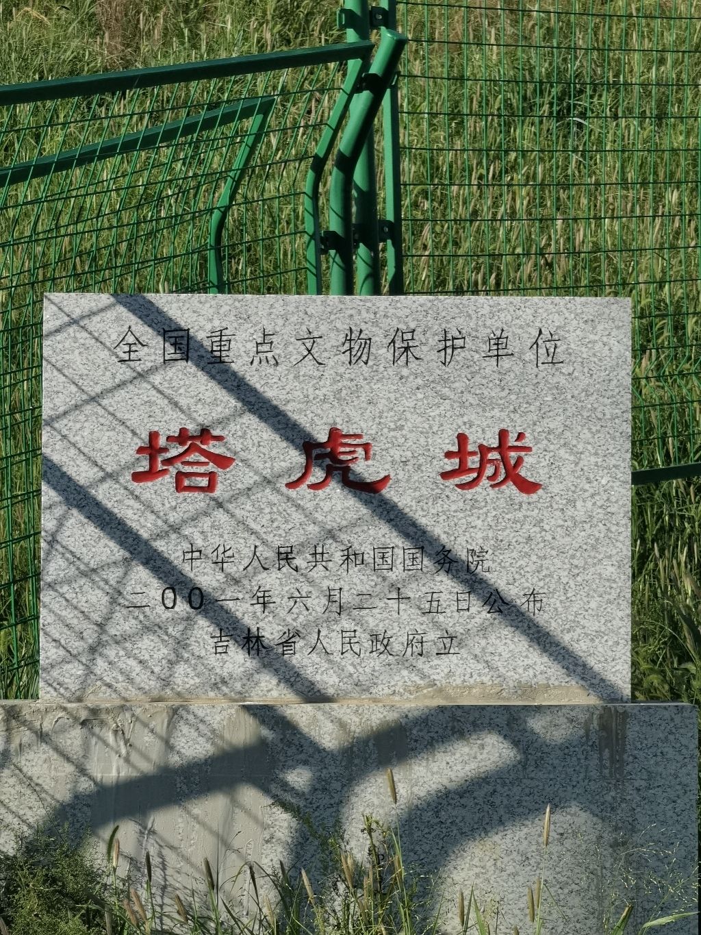塔虎城旅行图片 1