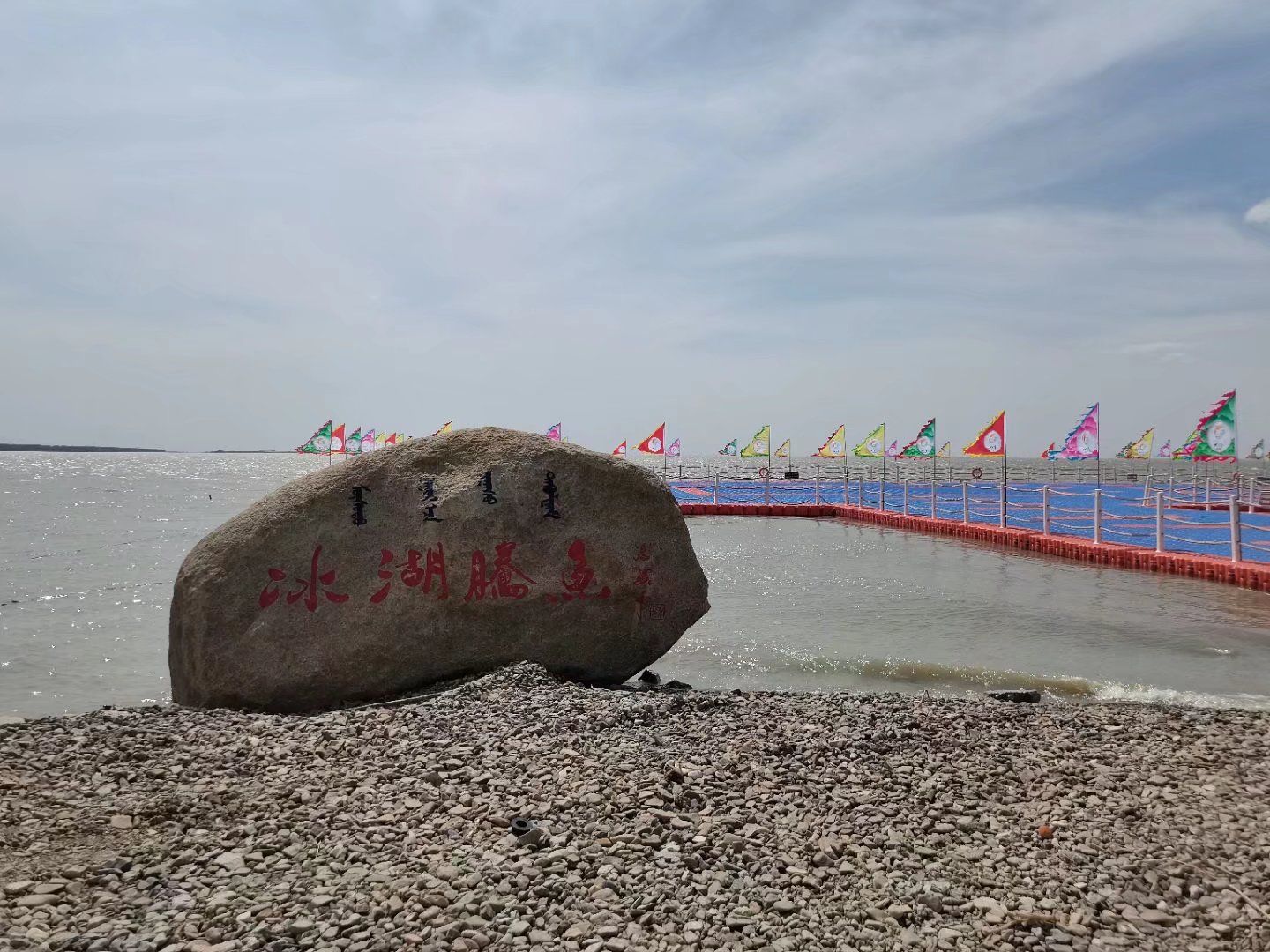 查干湖景区旅行图片 3